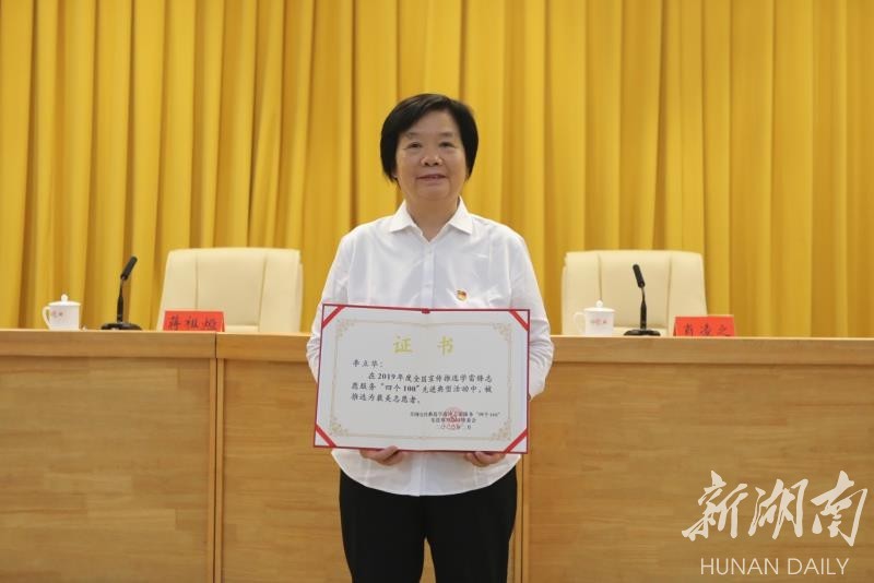 李立华荣膺全国最美志愿者