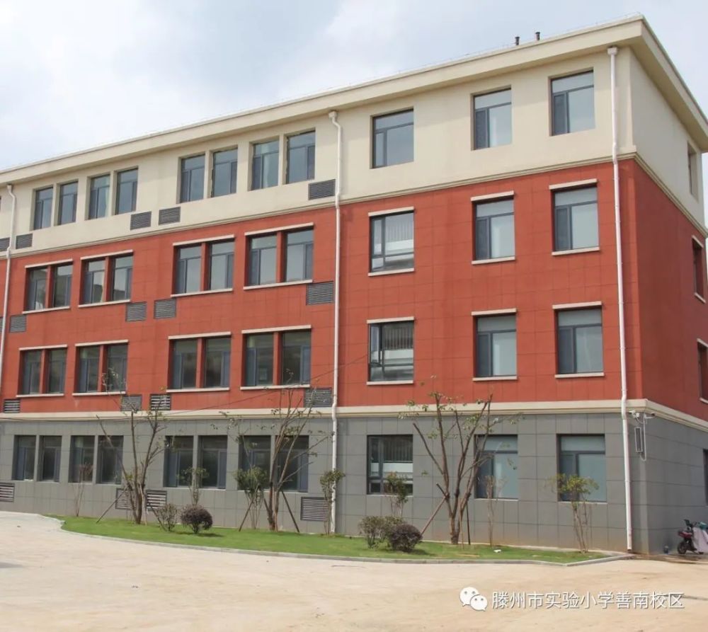 滕州市实验小学再增一个新校区,9月正式开学!_腾讯新闻