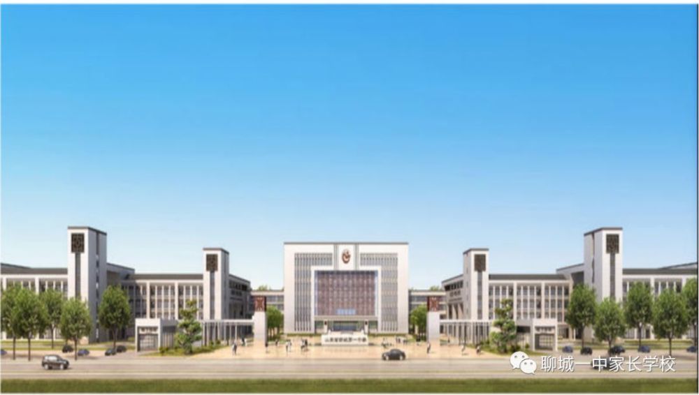 聊城一中新校区2020级新生入学须知