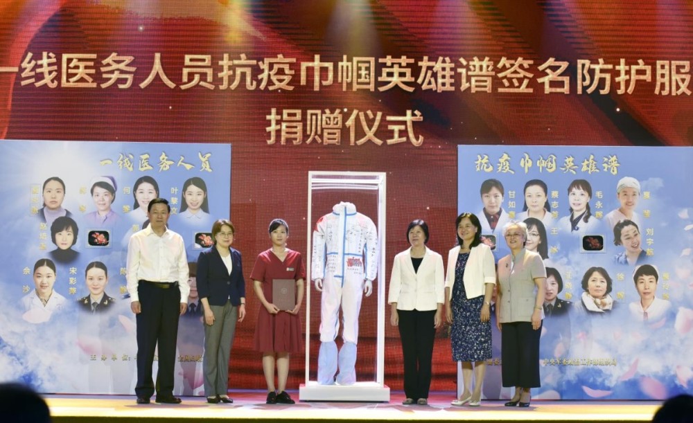 中国妇女儿童博物馆|抗疫巾帼英雄签名防护服入藏中国妇女儿童博物馆