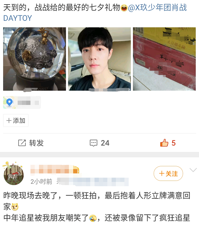 肖战|两月一更动态刷爆全网，七夕代言品牌不够卖，肖战不愧是顶流体质