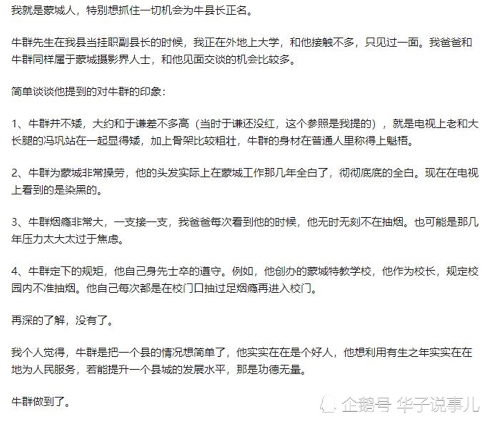 冯巩|牛群冯巩为何分道扬镳？牛群回归舞台，冯巩怎么也不带他上春晚？