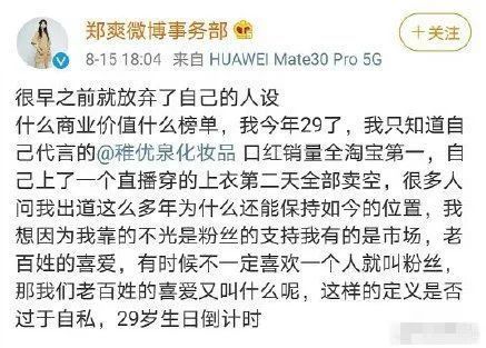 郑爽|张翰说郑爽和正常人不一样，宁静说她太夸张，大家的点评都很中肯