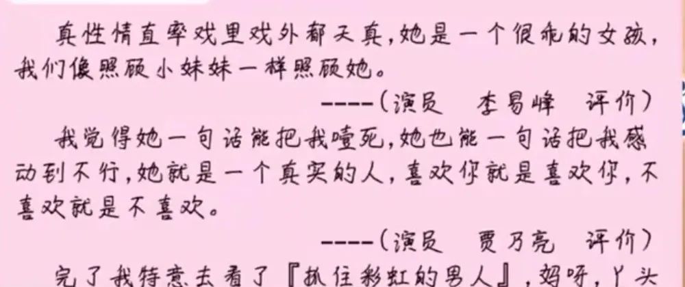 郑爽|张翰说郑爽和正常人不一样，宁静说她太夸张，大家的点评都很中肯