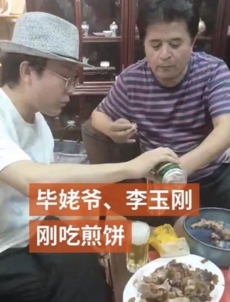 李玉刚|61岁毕福剑近照曝光，与李玉刚陆海涛等明星开怀畅饮，风采依旧