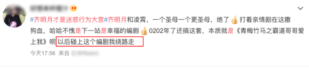 以家人之名|以后见到这几个编剧，大家都绕路走吧！