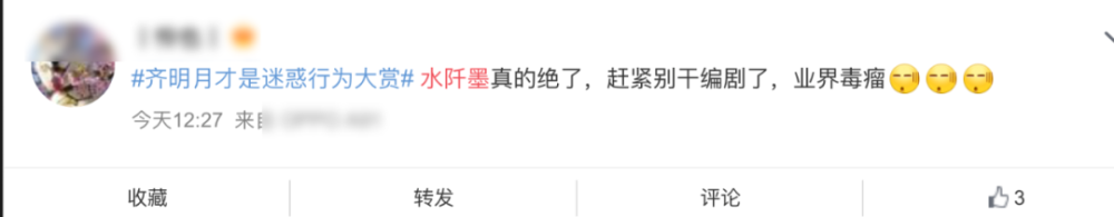 以家人之名|以后见到这几个编剧，大家都绕路走吧！