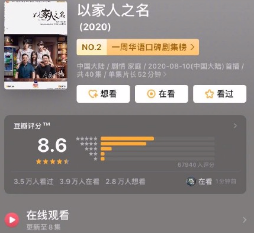 以家人之名|以后见到这几个编剧，大家都绕路走吧！