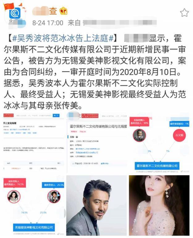 范冰冰|被吴秀波告了？范冰冰懒理官司悠闲聚餐，小腹隆起这是吃多了？