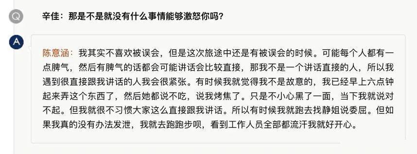 花儿与少年2|因为郑爽去重扒《花儿与少年2》，没想到问题最大的是她