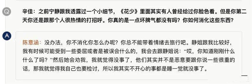 花儿与少年2|因为郑爽去重扒《花儿与少年2》，没想到问题最大的是她