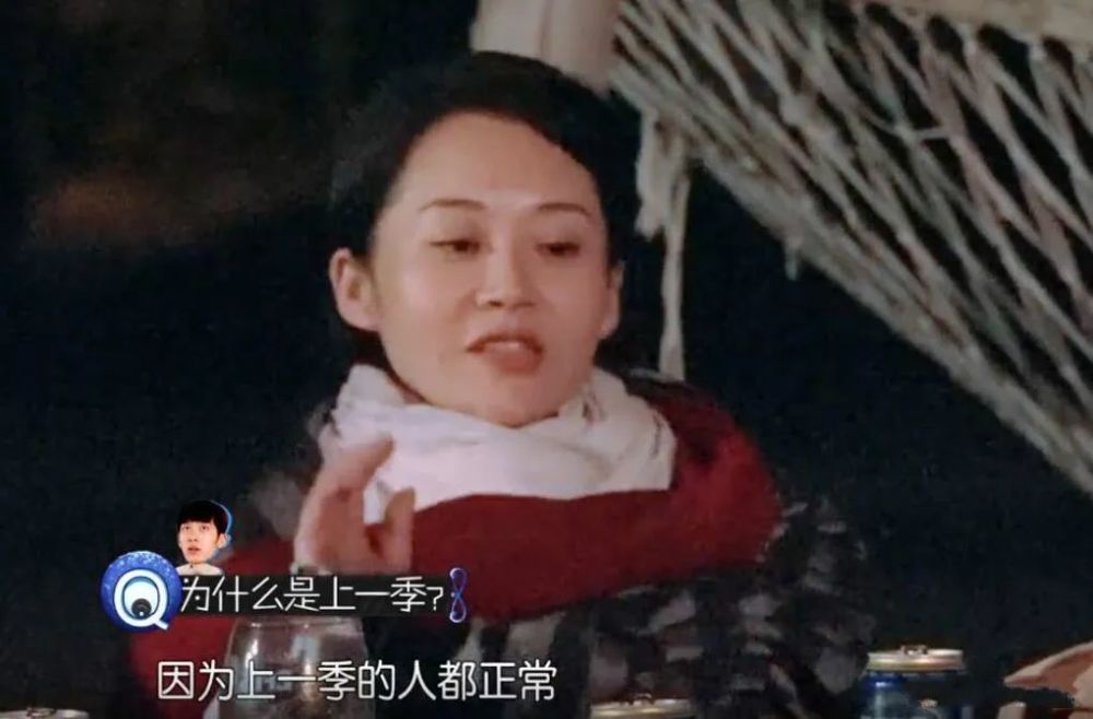 花儿与少年2|因为郑爽去重扒《花儿与少年2》，没想到问题最大的是她