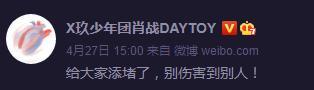 韩乔生|央视名嘴韩乔生力挺肖战：网络暴力不能听之任之，是金子总会发光