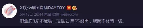 韩乔生|央视名嘴韩乔生力挺肖战：网络暴力不能听之任之，是金子总会发光
