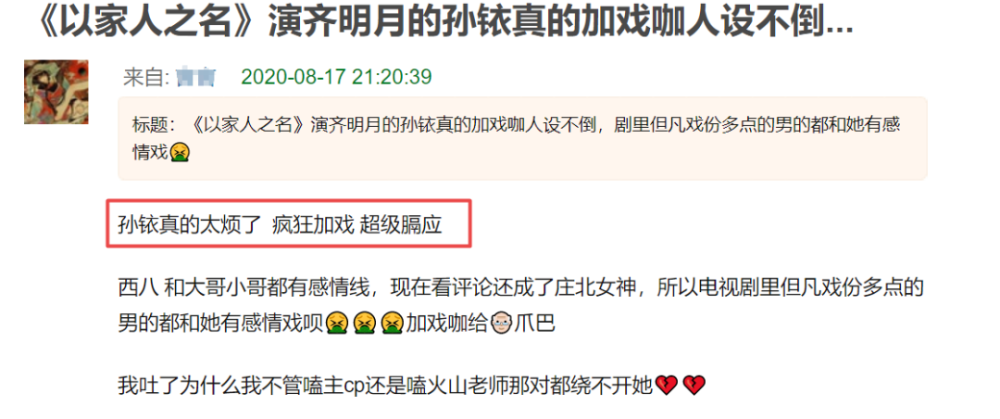 孙铱|她是什么来头，抢戏、加戏一个不落，还跟好多男演员不清不楚