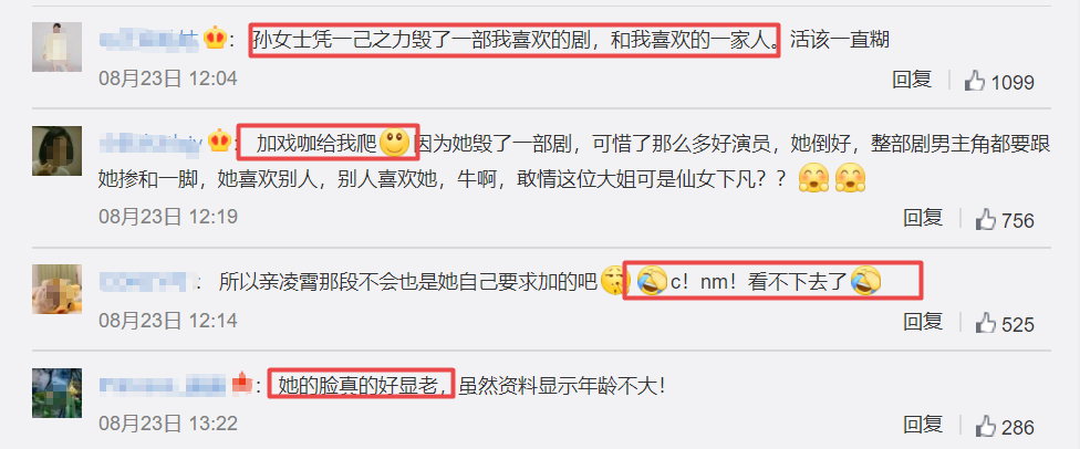 孙铱|她是什么来头，抢戏、加戏一个不落，还跟好多男演员不清不楚