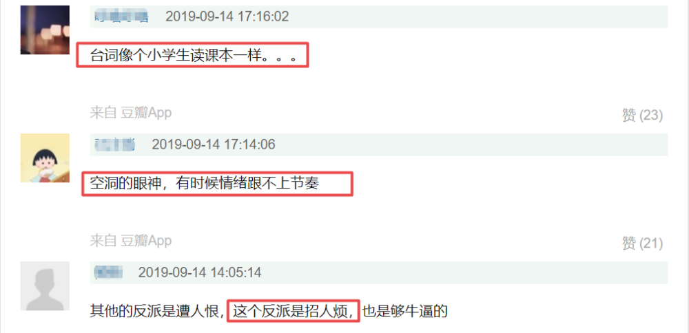 孙铱|她是什么来头，抢戏、加戏一个不落，还跟好多男演员不清不楚