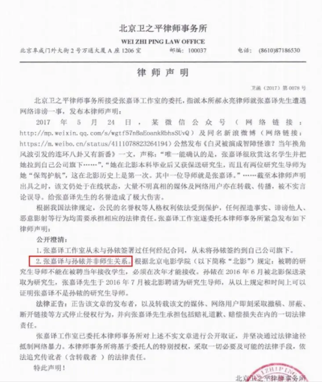 孙铱|她是什么来头，抢戏、加戏一个不落，还跟好多男演员不清不楚