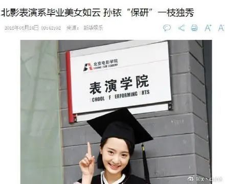 孙铱|她是什么来头，抢戏、加戏一个不落，还跟好多男演员不清不楚