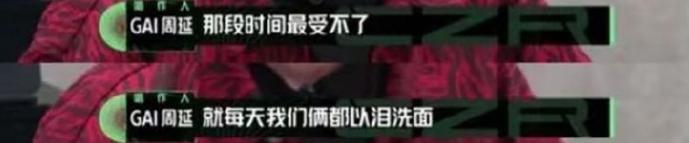 王斯然|工资全部上交，因老婆怀孕以泪洗面，这还是那个怼天怼地的GAI吗？