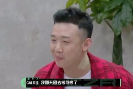 王斯然|工资全部上交，因老婆怀孕以泪洗面，这还是那个怼天怼地的GAI吗？