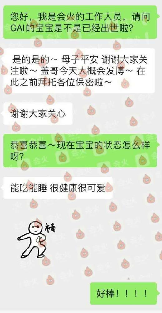 王斯然|工资全部上交，因老婆怀孕以泪洗面，这还是那个怼天怼地的GAI吗？