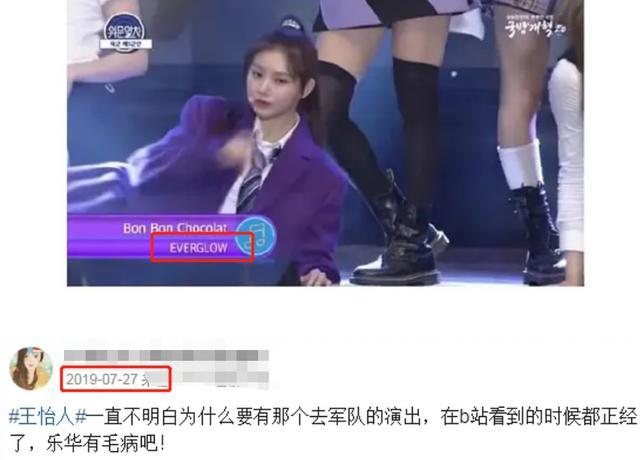 韩国_娱乐|乐华娱乐凉了？两代女团接连为韩国军队演出，被行政处罚大快人心