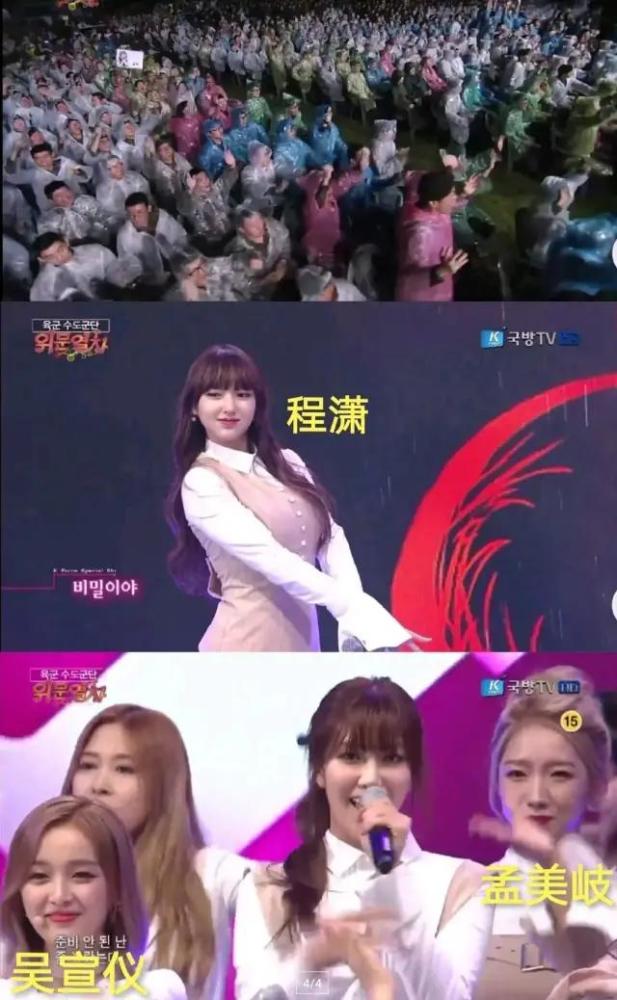 韩国_娱乐|乐华娱乐凉了？两代女团接连为韩国军队演出，被行政处罚大快人心