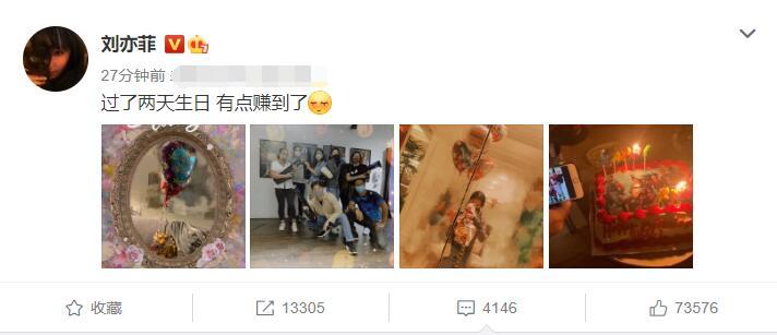 刘亦菲|刘亦菲连过两天生日，晒国外庆生照，现场嗨到飞起一脚实力抢镜