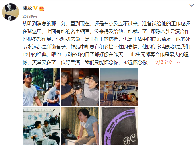 成龙|成龙悼念陈木胜，晒两人早年合照，此生无缘再合作是最大遗憾！