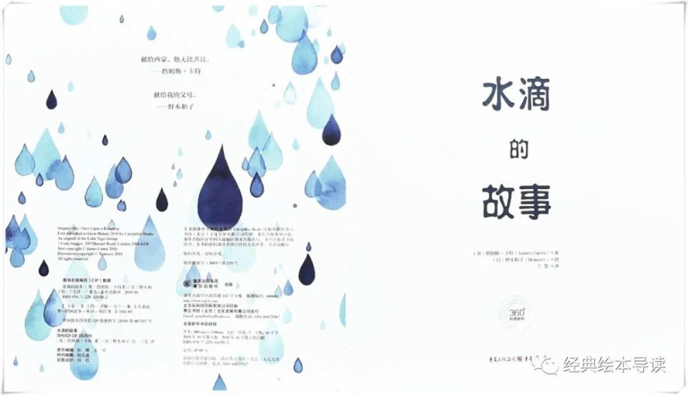 让孩子了解水的来源和水的循环——《水滴的故事》导读_腾讯新闻