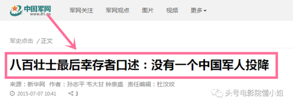 票房|《八佰》票房破12亿，有人骂它篡改历史，谁是真正的蠢和坏？