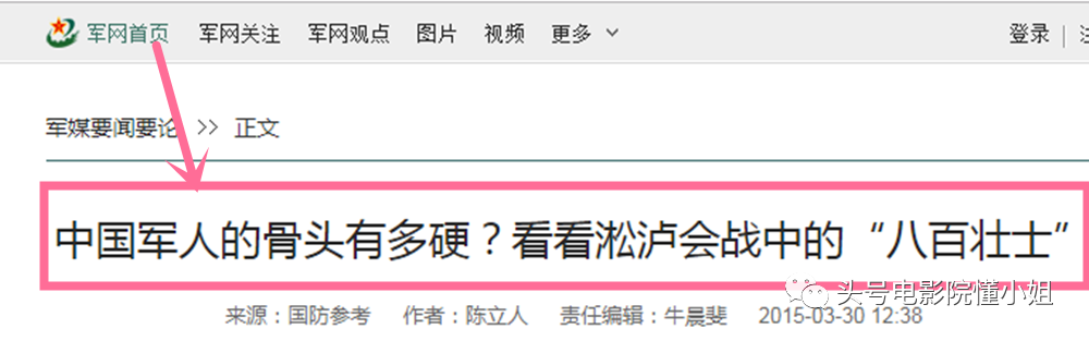 票房|《八佰》票房破12亿，有人骂它篡改历史，谁是真正的蠢和坏？