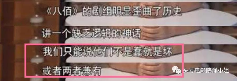 票房|《八佰》票房破12亿，有人骂它篡改历史，谁是真正的蠢和坏？