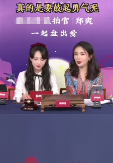 郑爽|四天两场直播，郑爽的状态为何会反差巨大？问题还是在主播身上