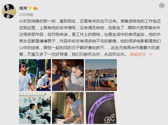 成龙|成龙悼念陈木胜遗憾此生无缘再合作，两人作品曾被保险公司拉入黑名单