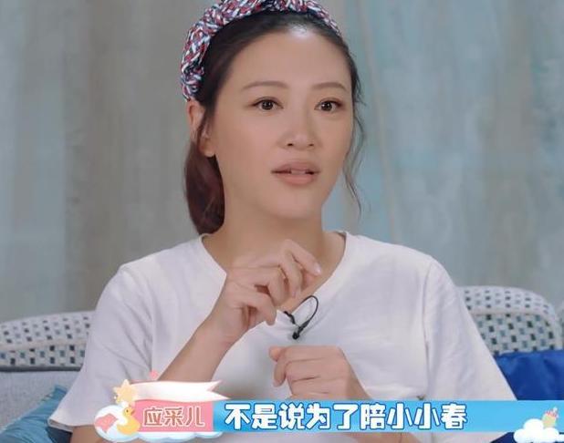 生二胎|应采儿自曝生二胎真相，我看到了为人父母最“自私”的一面