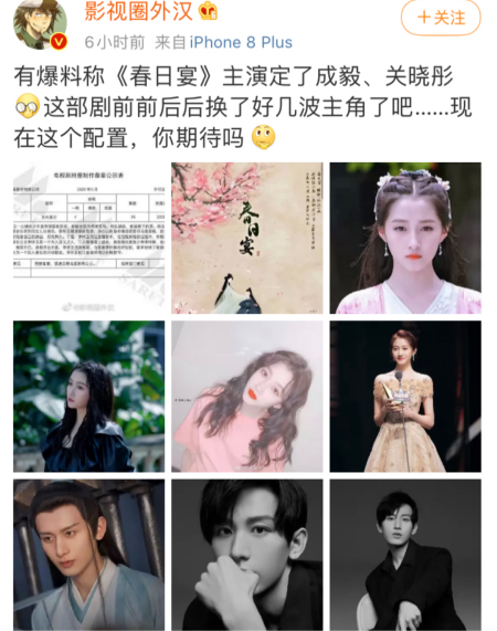 关晓彤|继《琉璃》之后，成毅又一新作提上日程，女主是国民闺女关晓彤？