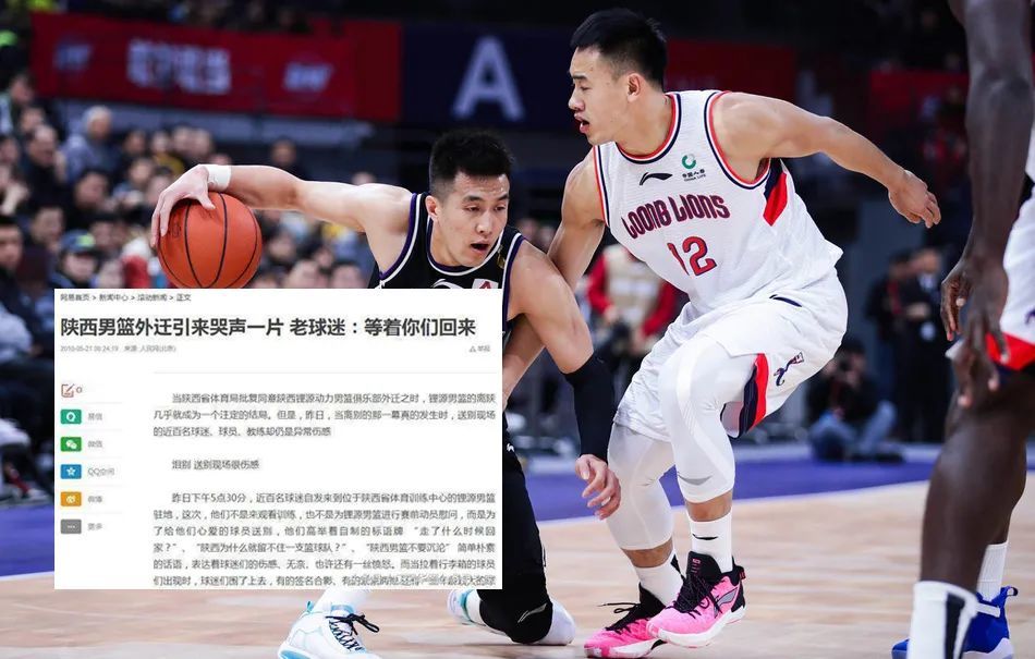 cba球队|CBA球队迁移，夹杂的是球迷的五味杂陈