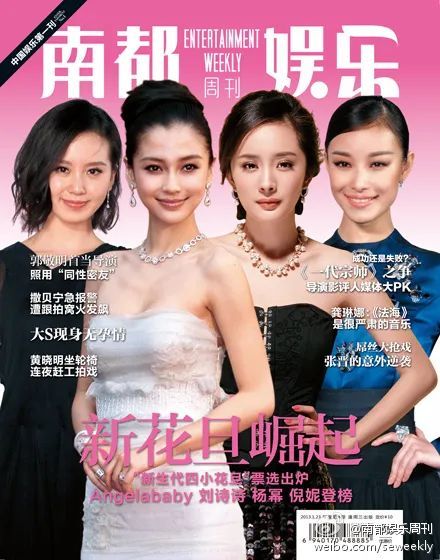 杨颖|无争议，无杨颖