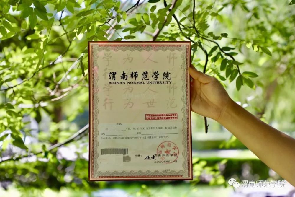 渭南师范2020校友会_坚守理想脚踏实地行稳致远——渭南师范学院书记、