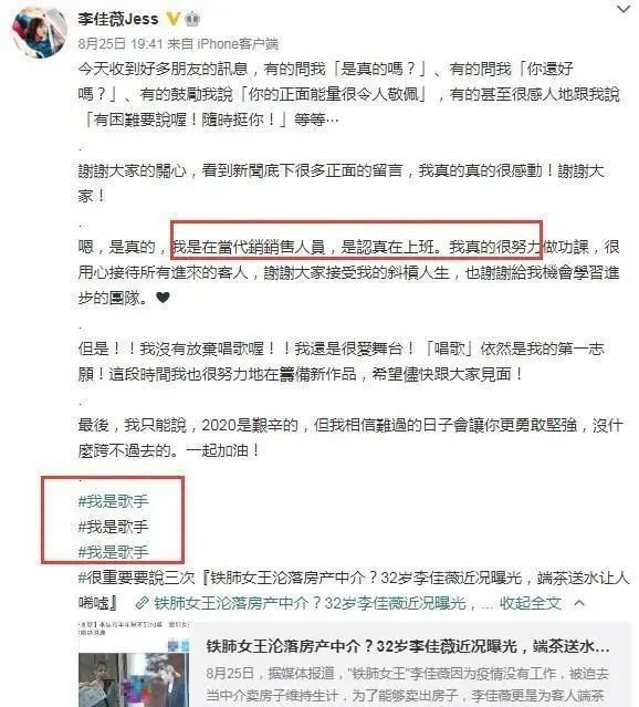 李佳薇|歌手转行中介不务正业？何不食肉糜！
