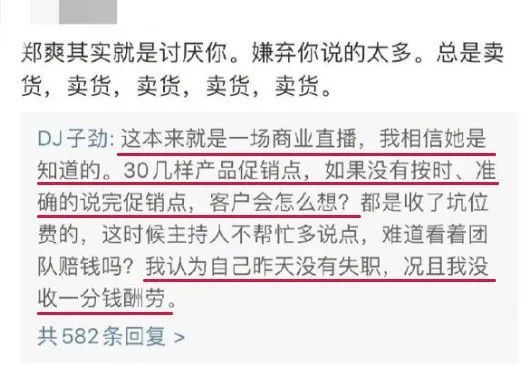 郑爽|郑爽的真性情，该不该骂