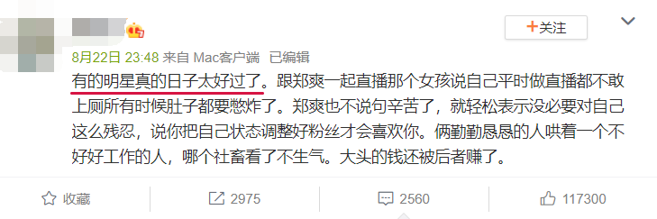 郑爽|郑爽的真性情，该不该骂