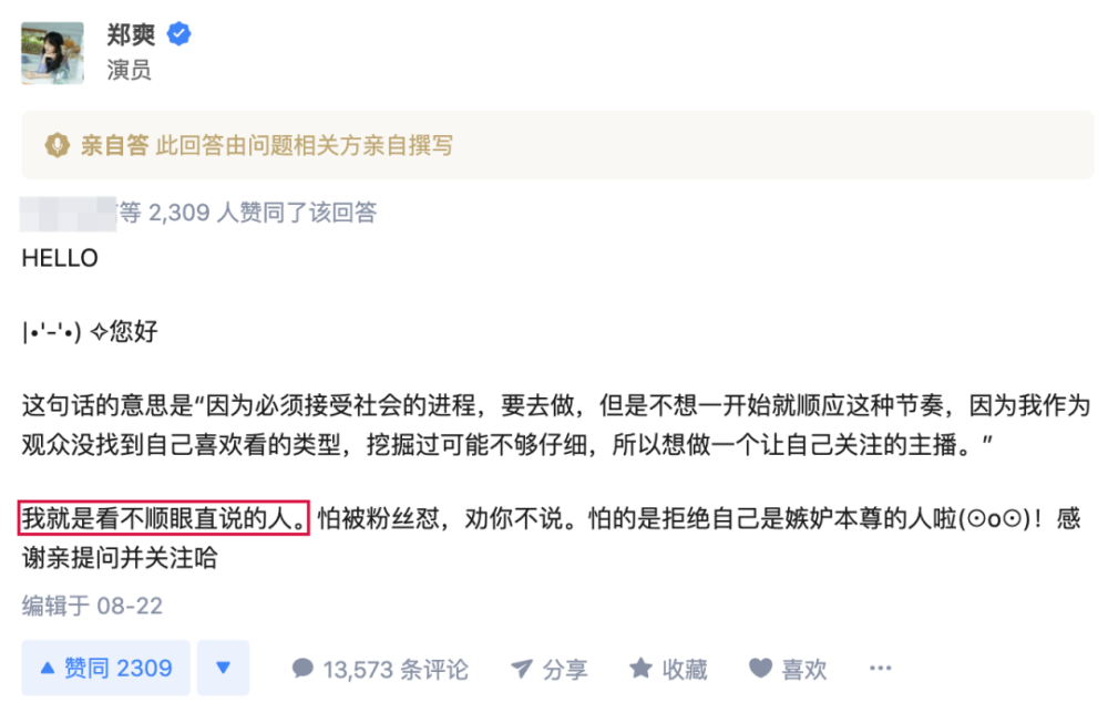 郑爽|郑爽的真性情，该不该骂