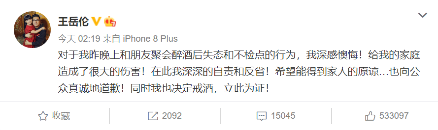 王岳伦|李湘王岳伦录节目群聊曝光，以甜蜜夫妻自居，还自言幸福肥