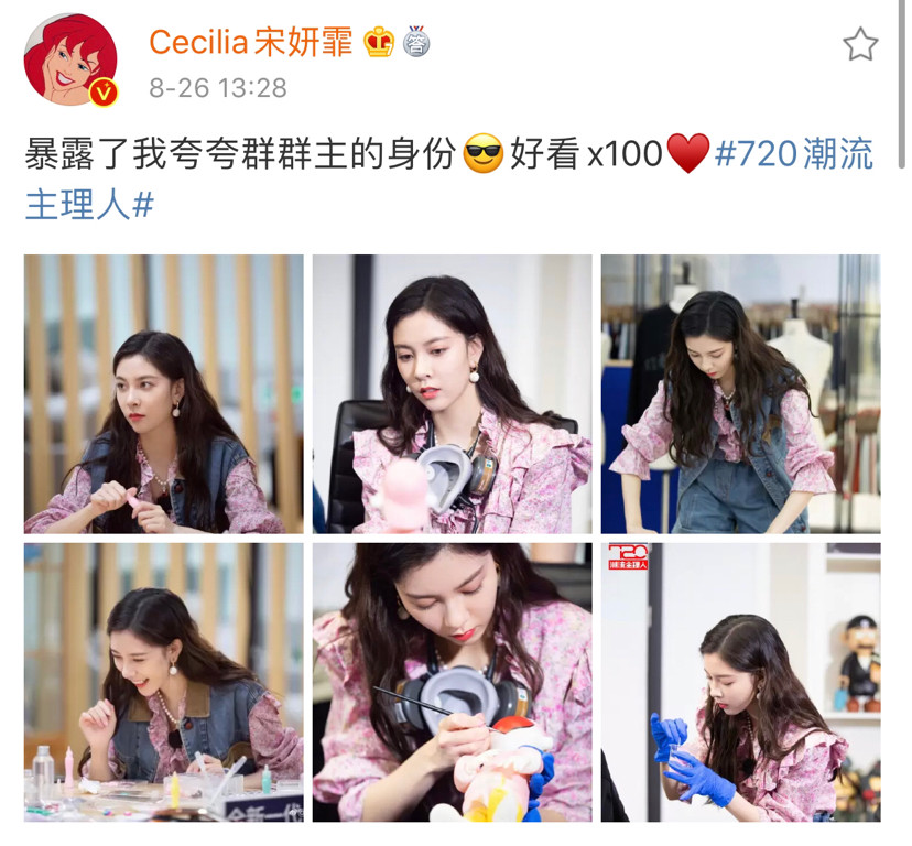 宋妍霏|宋妍霏穿花边粉衣娇俏感爆棚，分手后衣品绝了，网友：就小鲜肉配得上