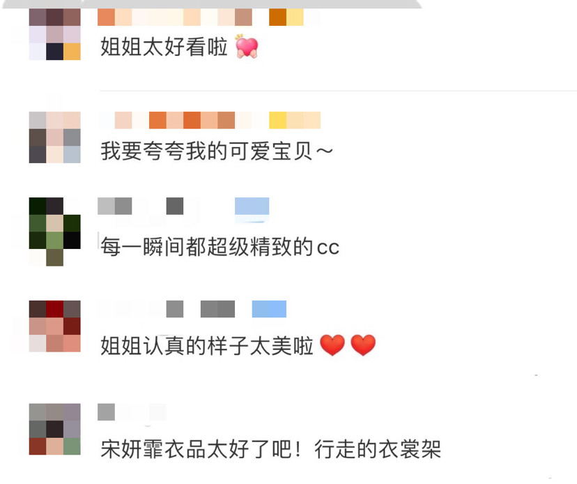 宋妍霏|宋妍霏穿花边粉衣娇俏感爆棚，分手后衣品绝了，网友：就小鲜肉配得上