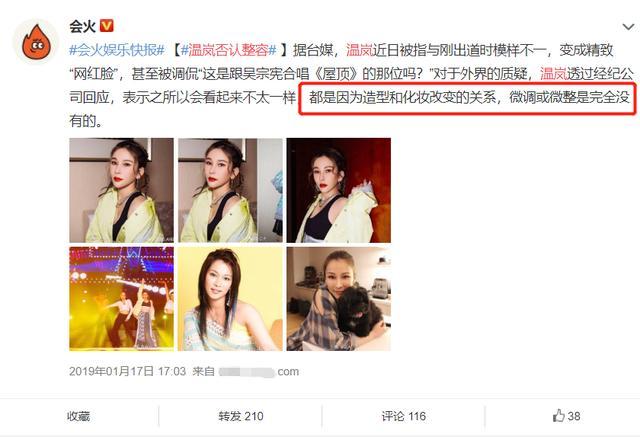 温岚|41岁温岚撞脸刘晓庆，锥子脸高颧骨厚嘴唇，曾自称从未整容纯天然