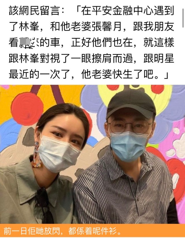 林峯|网友偶遇林峯夫妇挽手逛街，称张馨月腹部高高隆起“快要生了”